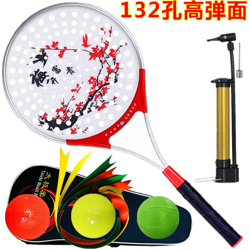 久久星柔力球拍高弹拍面132孔