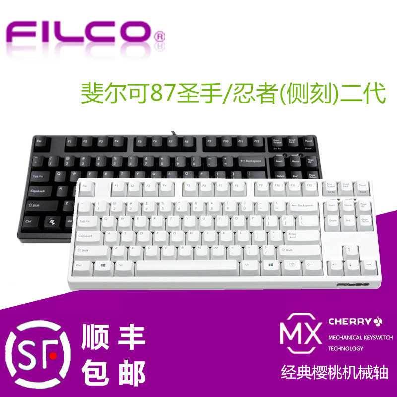 ˳·á /FILCO 87Ê¥ÊÖ/ÈÌÕß¶þ´úÓÐÏß˫ģÀ¶ÑÀÓ£ÌÒÖá»úе¼üÅÌ