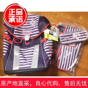正品多款德国Scout Sunny男女Alpha小学生ultra儿童减负护脊书包