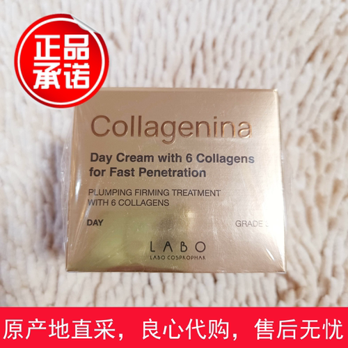 瑞士 labo suisse collagenina 6种胶原蛋白套盒面霜紧致提升滋润