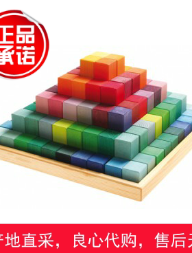 现货德国grimm's彩虹积木角石大小金字塔大计数格林曼陀罗grimms