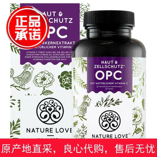 德国正品直邮 NatureLove自然之爱OPC葡萄籽原花青素胶囊 3个包邮