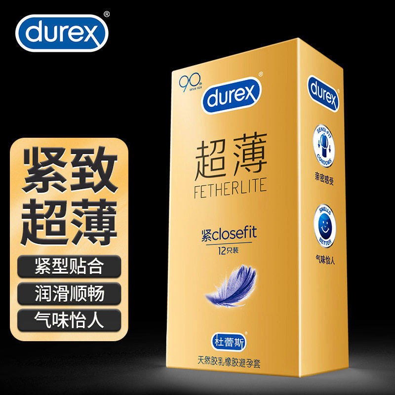杜蕾斯紧closefit49mm小号避孕套成人用品安全套超薄紧贴舒适12只