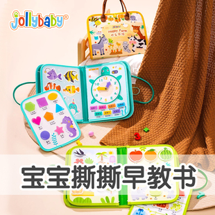 jollybaby安静布书婴儿早教玩具撕不烂魔术贴宝宝手撕书撕撕书1岁