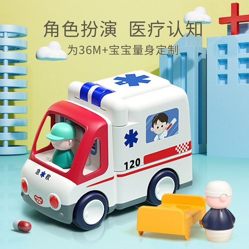 汇乐救护车消防车工程车仿真车