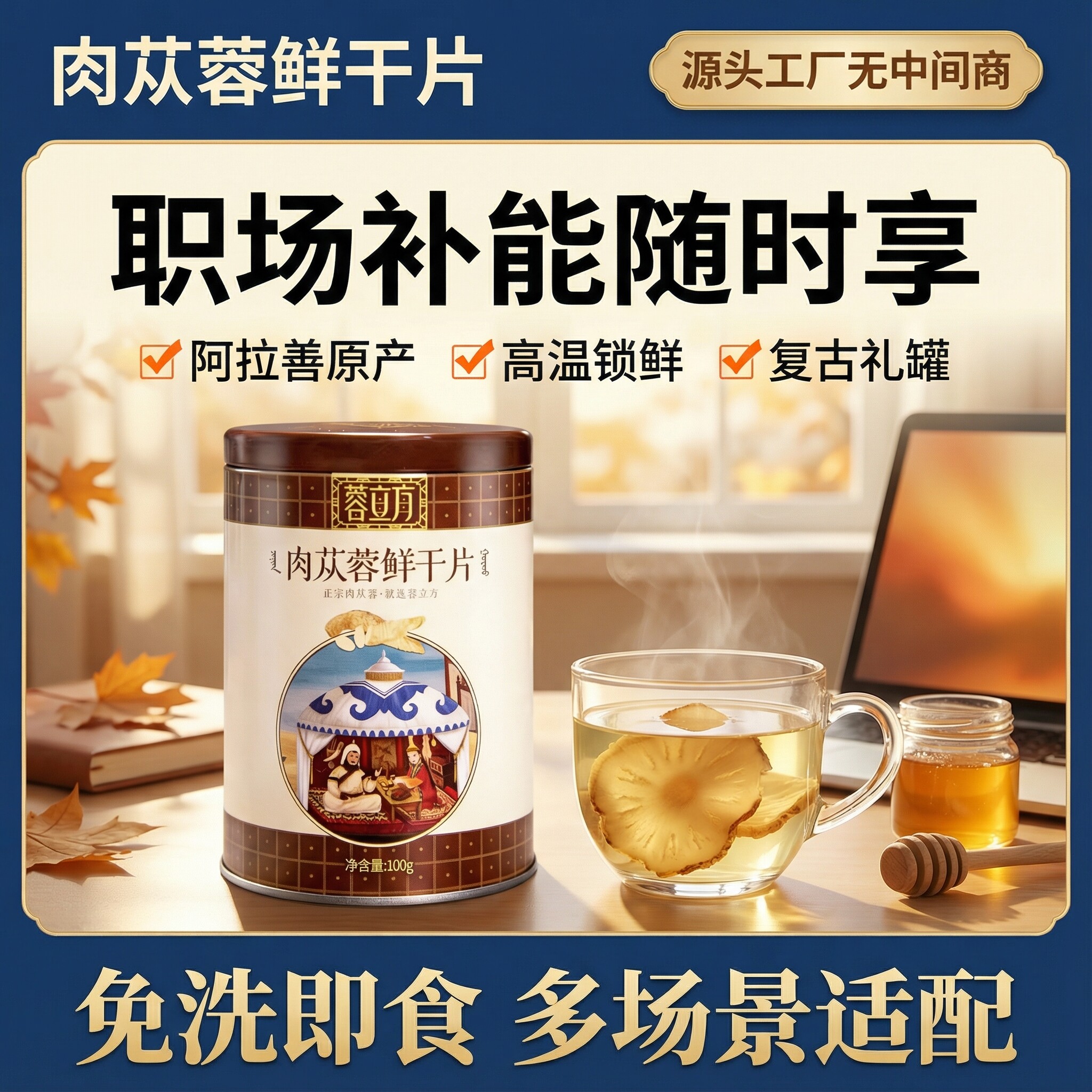 蓉立方高含量肉苁蓉鲜干片100g切片正品内蒙古阿拉善