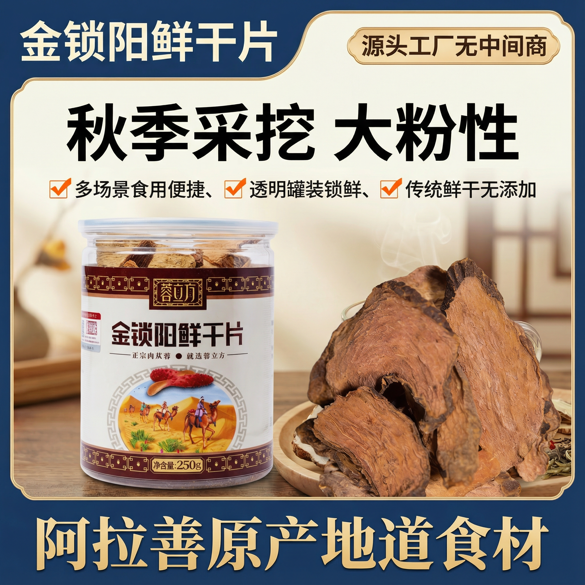 金锁阳鲜干片500g阿拉善道地原料整根切片泡酒泡水专用锁阳片