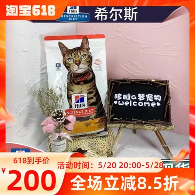 希尔斯低卡控制体重成猫粮7磅