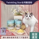 Star鳖蛋爆毛粉100g200g猫咪狗泰迪美毛宠物卵磷脂 台湾Twinkling