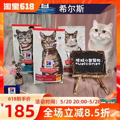 现货希尔斯去毛球成猫粮控制体重