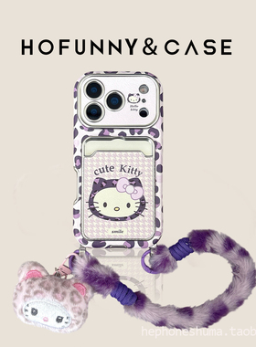韩甜酷紫色豹纹卡包KT猫毛绒挂绳适用iPhone17Promax苹果16ProMax手机壳新款15Pro卡通防摔14Promax保护套13