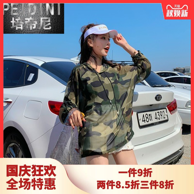 PEIDINI时尚迷彩连帽轻薄防晒衣女2019新款长袖雪纺衬衫DM0526|msdalam kategori Butik wanita / wanita, shirt - dari Buy2taobao.com untuk memberikan perkhidmatan ejen Taobao profesional membeli