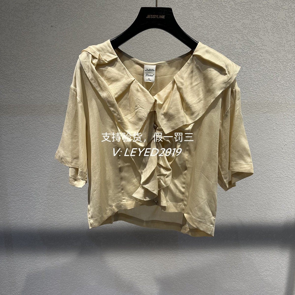 专柜正品JS/Jsister2024夏季新款衬衫荷叶边短袖S424202468-569图片