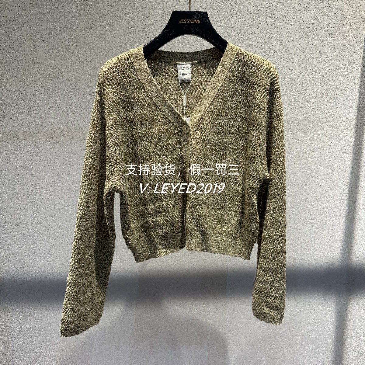 专柜正品JS/Jsister 2024秋季新款针织衫开衫S432104069-61-639图片