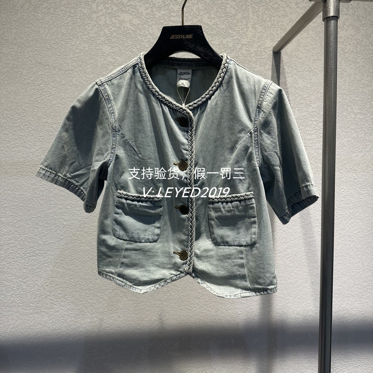 专柜正品JS/Jsister2024夏季新款专柜外套牛仔短袖S423107396-769图片