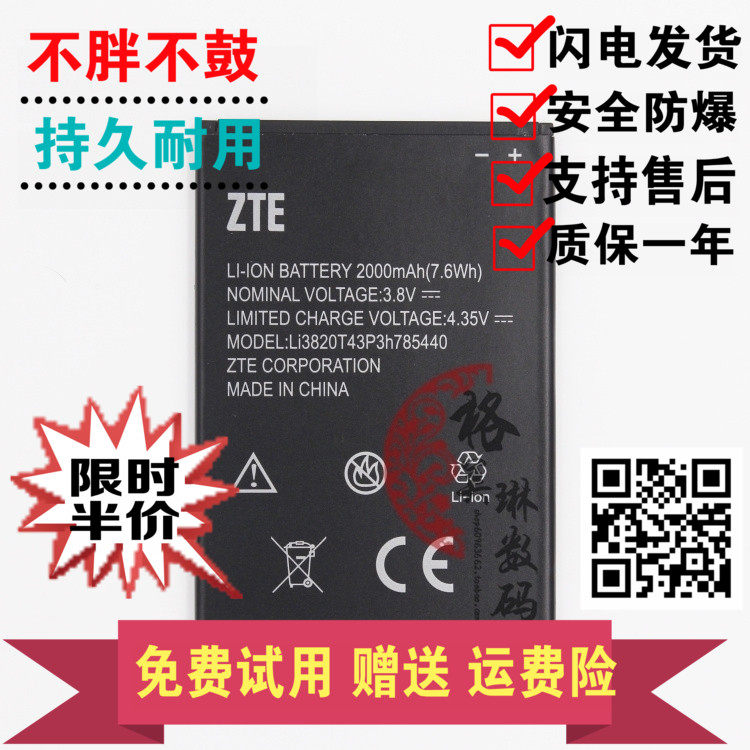 ZTE ZTE L2 plus Battery L370 NOS Novu Plus 785440 Original factory Mobile phone battery platein the 3C Digital Accessories, Cell Phone Accessories , Mobile phone battery  category - from Buy2taobao.com to provide professional Taobao agent buy service