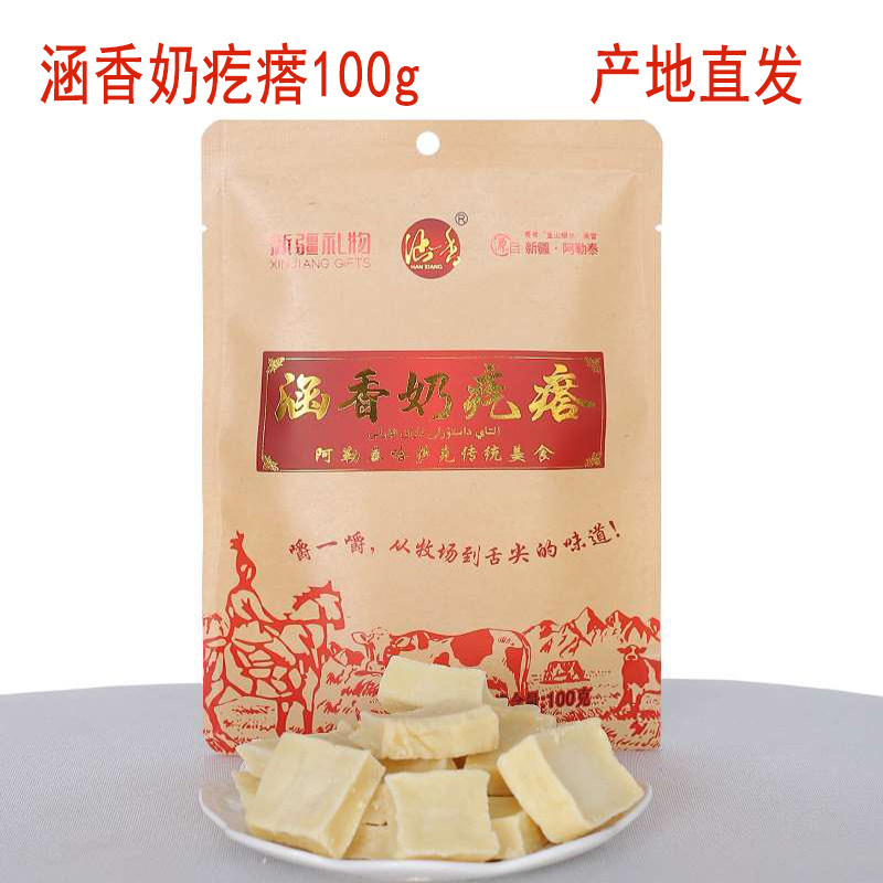 涵香奶酪奶疙瘩不含白砂糖