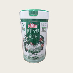 新疆兴驼王有机全脂羊奶粉学生成人全家纯羊奶粉300g独立小包装