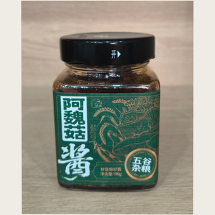 新疆阿魏菇酱190g*1瓶三种口味 蒜蓉 五谷 香辣