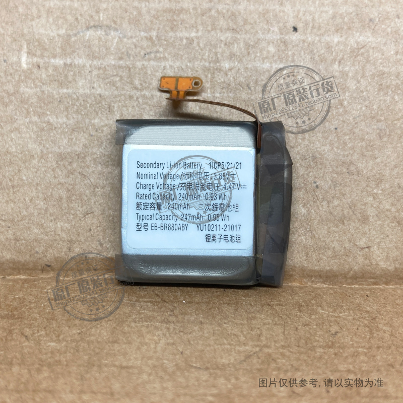 适用三星Watch 4 Classic 42mm电池SM-R880/R885/U EB-BR880ABE/Y
