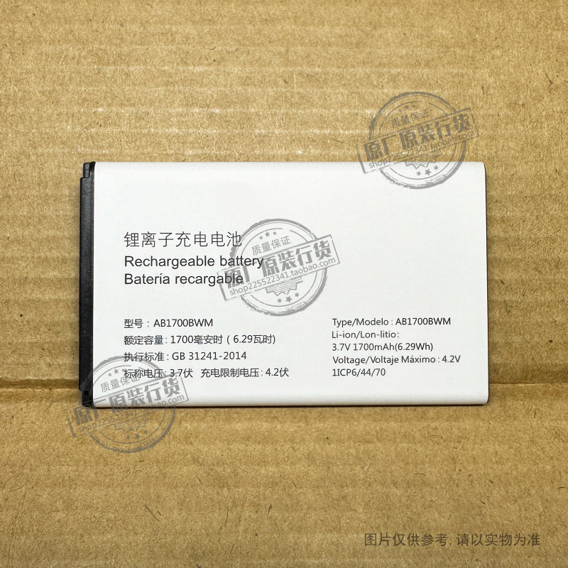 适用于 飞利浦E206 E289 E516 E517 E517A手机电池 AB1700BWM/H/Y