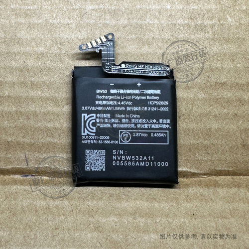 BW53 适用于 小米智能手表Watch S1 Pro/M2134W1电池 486mAh 电板