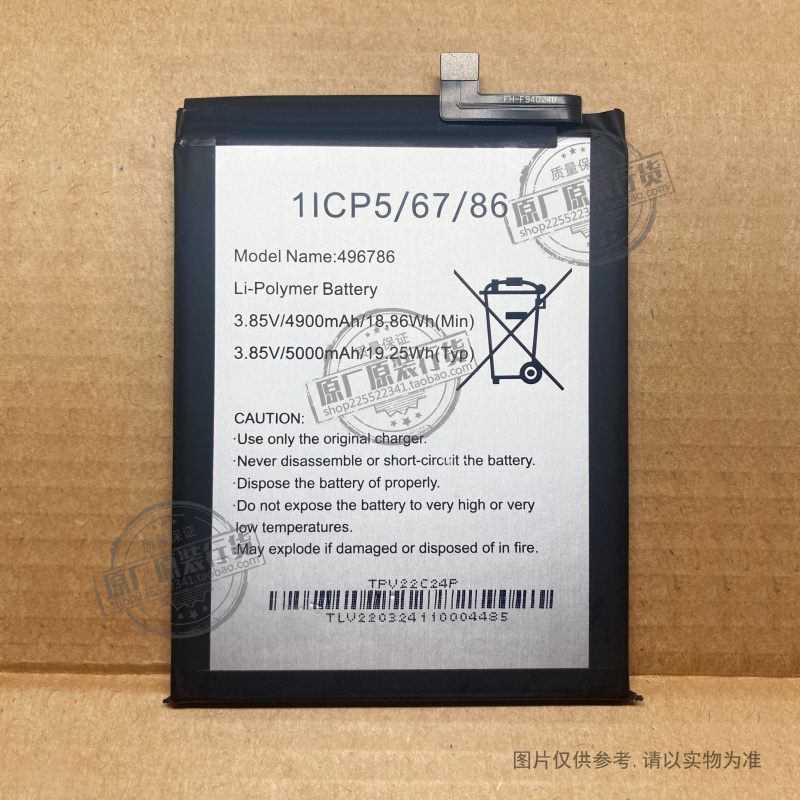 Wiko View 5/View 5 Plus手机电池 496786 Sugar S50 S55 5000mAh