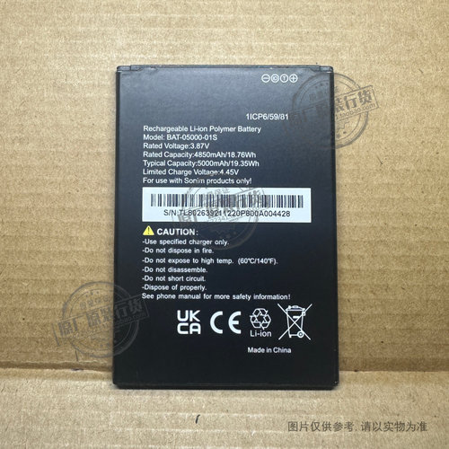 BAT-05000-01S 适用于 SONIM/硕尼姆 XP10 XP9900 手机电池 电板