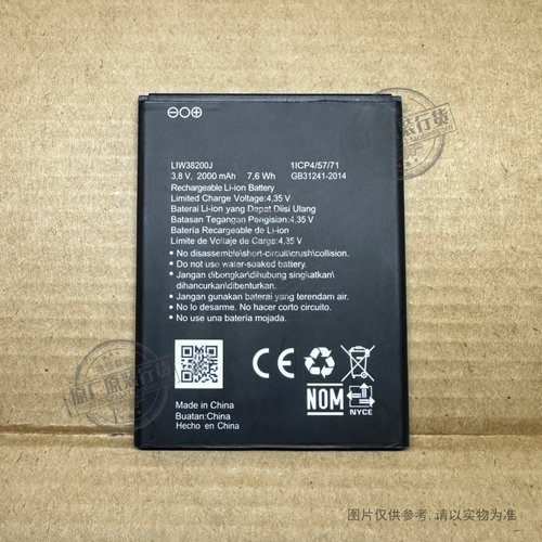 LIW38200J 适用于 海信/hisense U962/U964 手机电池 2000mAh电板