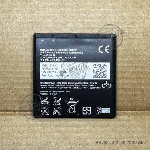 适用于 索尼 Xperia ZR 手机电池 SO-04E M36h C5502 C5503 BA950