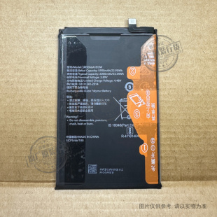 VK 适用于 荣耀畅玩40Plus/RKY-AN00 荣耀Play7T/RKY-AN10电池