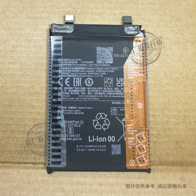 适用于红米Note 11T/11T Pro+/Poco X4 GT手机电池 BP4C 4400mAh-封面