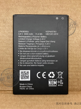 适用于 海信 E30/E30 lite/HLTE220E手机电池 LPN38300J 3000mAh