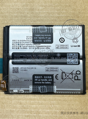 VK 适用于 iQOO 12 手机电池 V2307A BA12 2500mAh 新电板