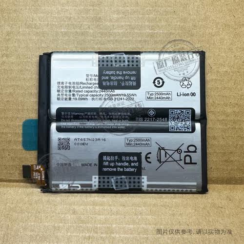 VK 适用于 iQOO 12 手机电池 V2307A BA12 2500mAh 新电板