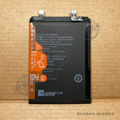 适用于华为nova9/NAM-AL00 荣耀50/60SE NTH-AN00电池HB476489EFW