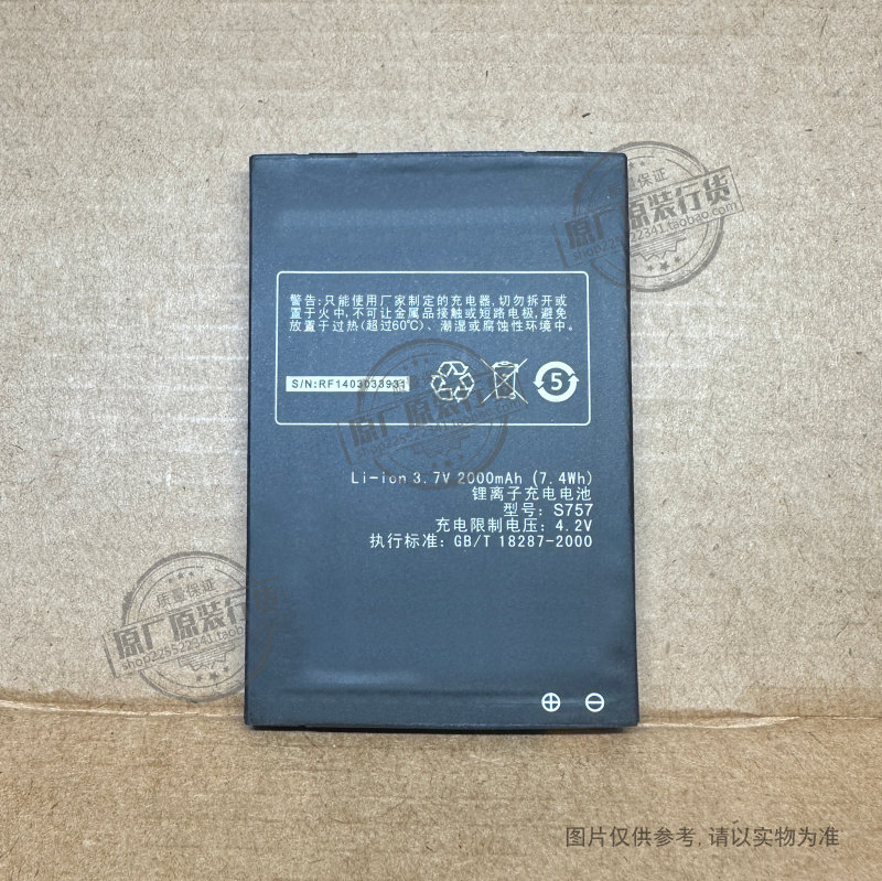 VK 适用于 K-Touch/天语 S757手机电池 2000mAh毫安 电池