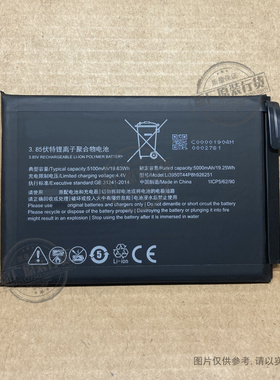 适用于 努比亚Play手机电池  NX651J li3950t44p8h926251 5100mAh
