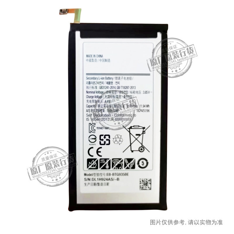 VK适用于三星/Samsung Galaxy S7 Edge Plus手机电池 EB-BTG935BE