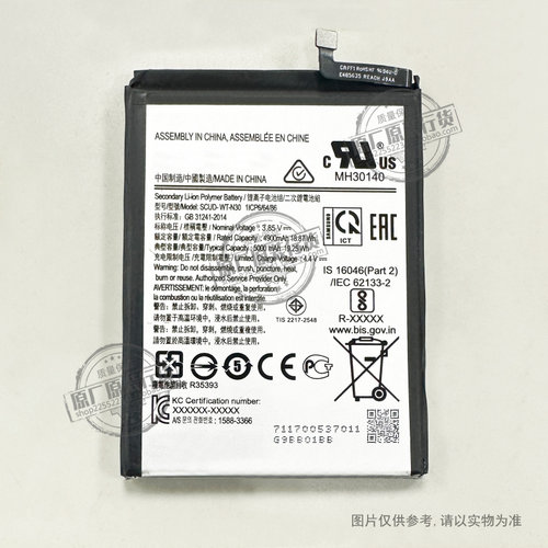 VK 适用于 三星 SCUD-WT-N30/NVT-WT-N30手机电池 4900/5000mAh