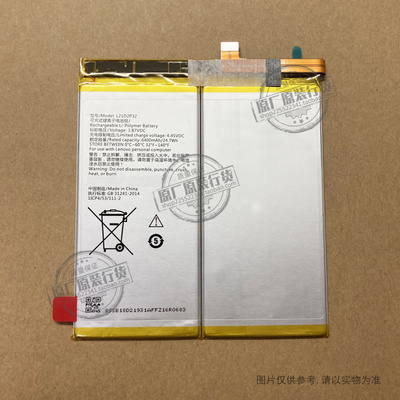 VK 适用于 联想Legion拯救者Y700/TB-9707F电池 6400mAh L21D2P32