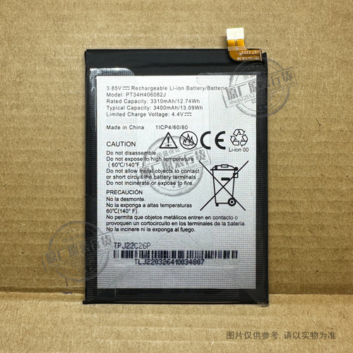 适用于 WIKO VOIX U616AT 手机电池  PT34H406082J 全新 3400mAh