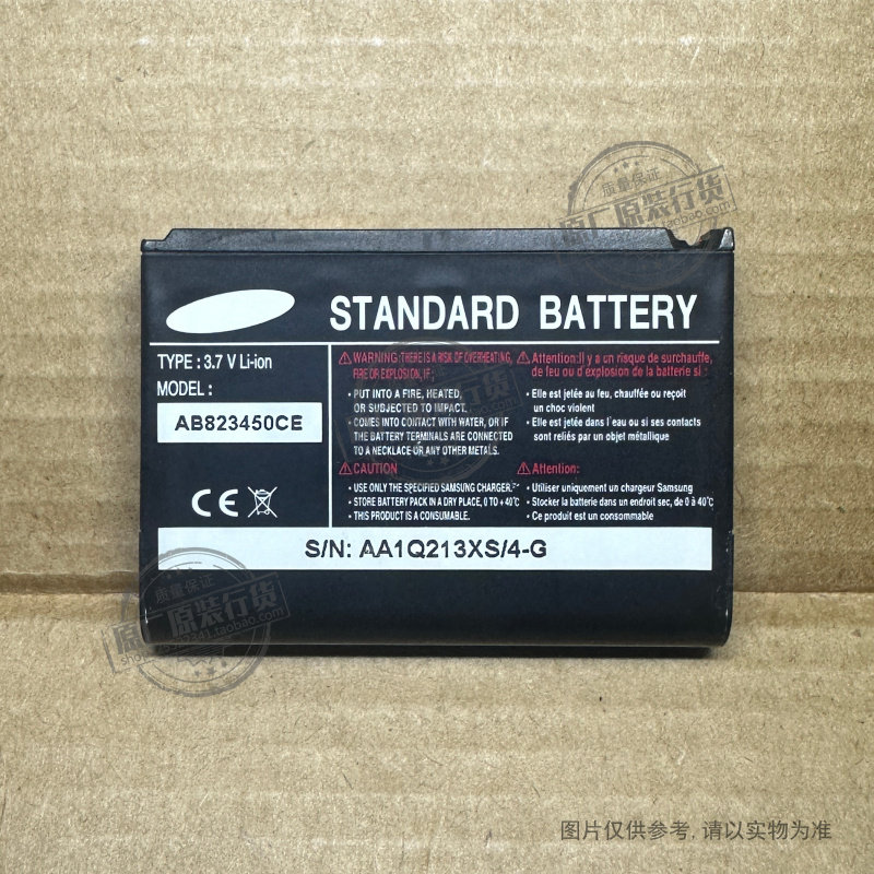 适用于 三星SGH-i780 SGH-i788 手机电池 AB823450CE/AB823450CA