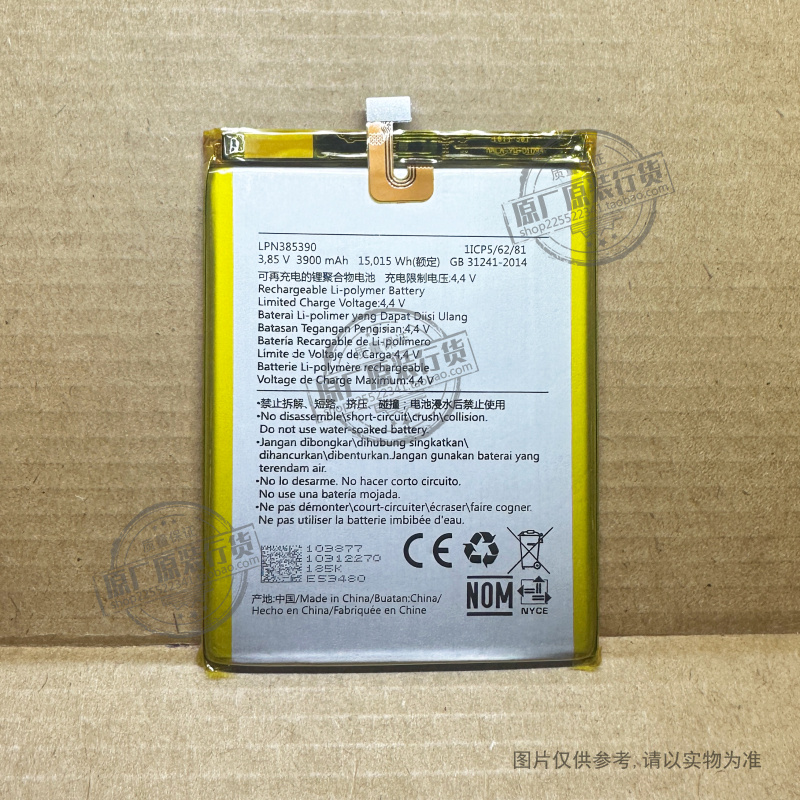 适用海信金盾小海豚pro E76mini/迷你 Rock C30Lite电池LPN385390