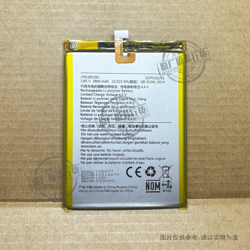 适用海信金盾小海豚pro E76mini/迷你 Rock C30Lite电池LPN385390