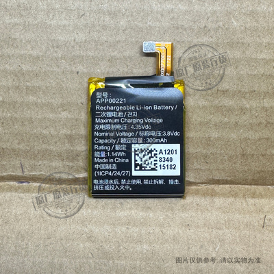 适用于 化石/fossil智能手表腕表电池Apack APP00221 300mAh 3.8V