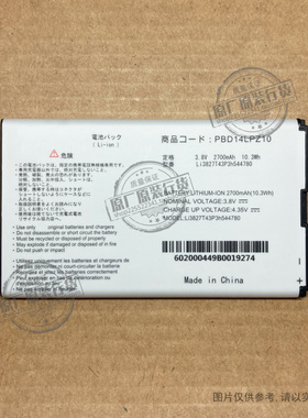 VK适用于 中兴 303/305/306ZT MF975/S/U ZEBAU1 Pocket WiFi电池