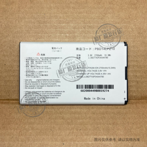 VK适用于 中兴 303/305/306ZT MF975/S/U ZEBAU1 Pocket WiFi电池