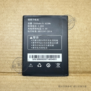 贝瑞特S5509 9.625Wh 手机电池 3.85V 新电板 2500mAh 适用于