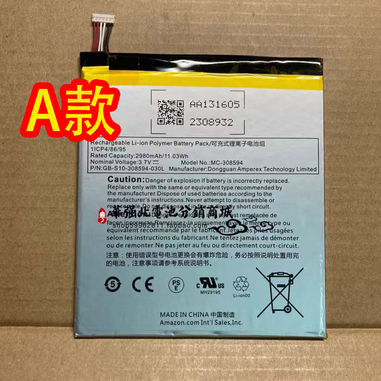 适用 亚马逊 Kindle Fire 7寸 七代(2017)SR043KL 电池 MC-308594